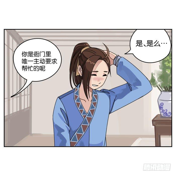 肚兜案01-第2话