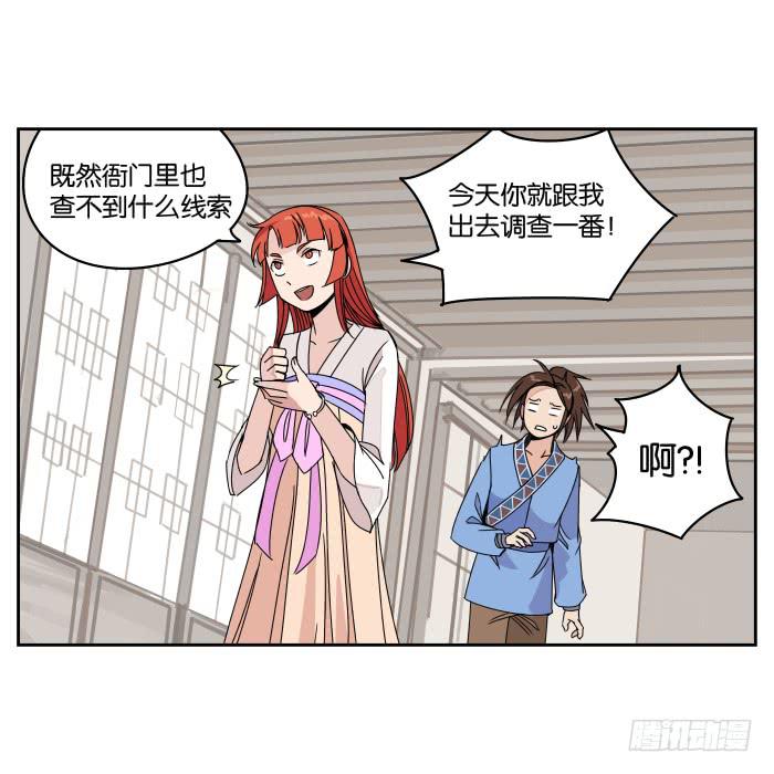 肚兜案01-第2话
