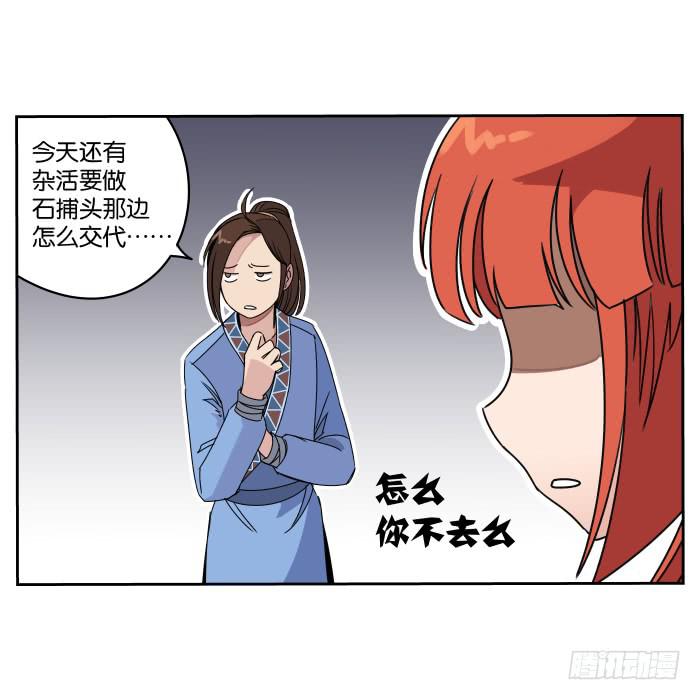 肚兜案01-第2话