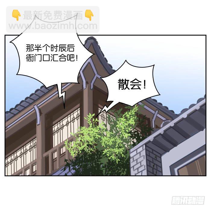 肚兜案01-第2话