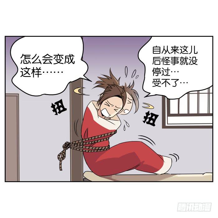 肚兜案01-第2话