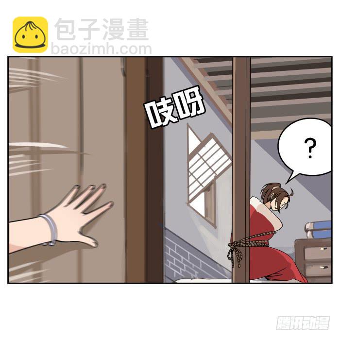 肚兜案01-第2话