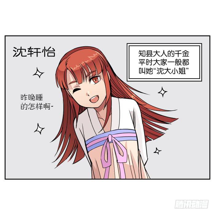 肚兜案01-第2话