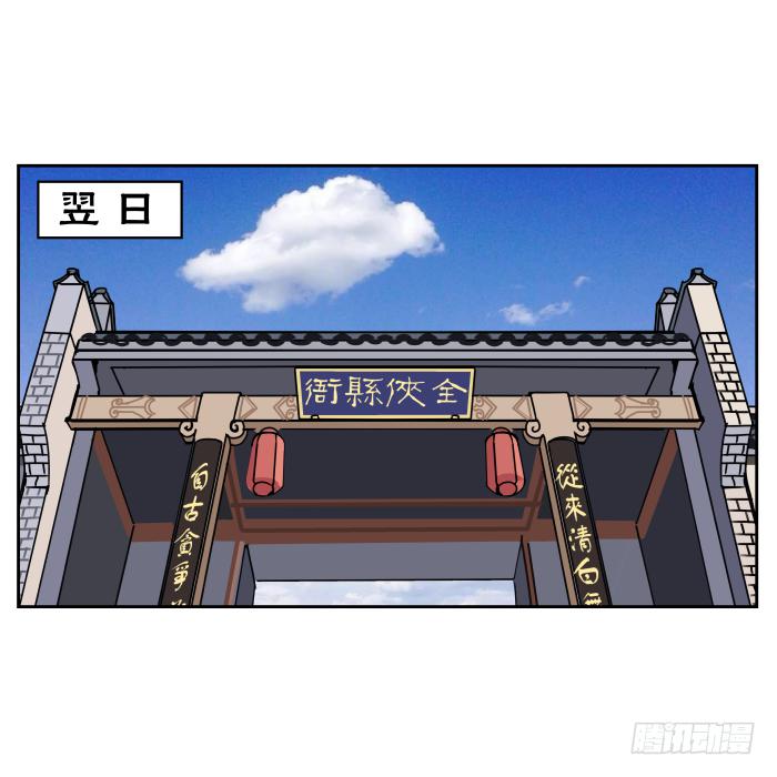 夜盗记05-第12话