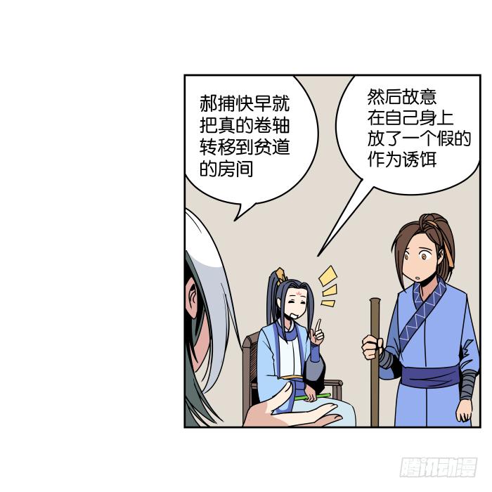 夜盗记05-第12话