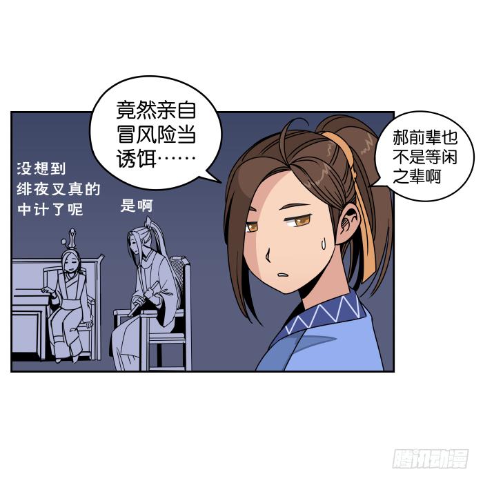 夜盗记05-第12话