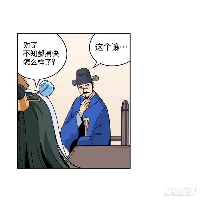 夜盗记05-第12话