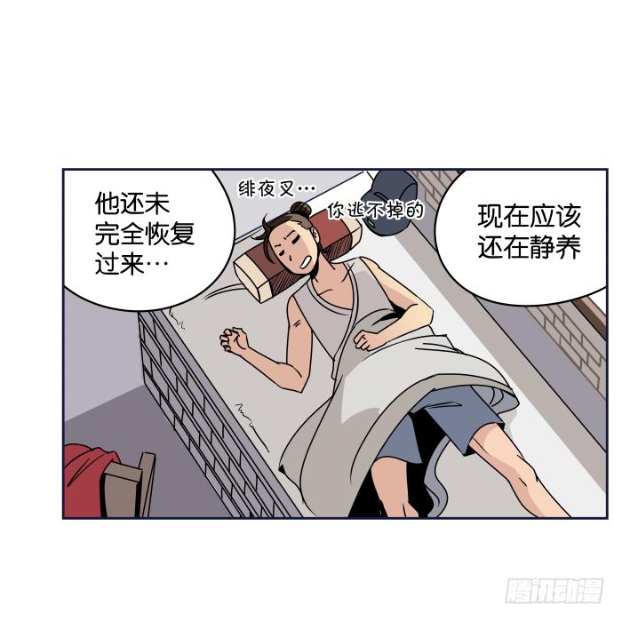 夜盗记05-第12话