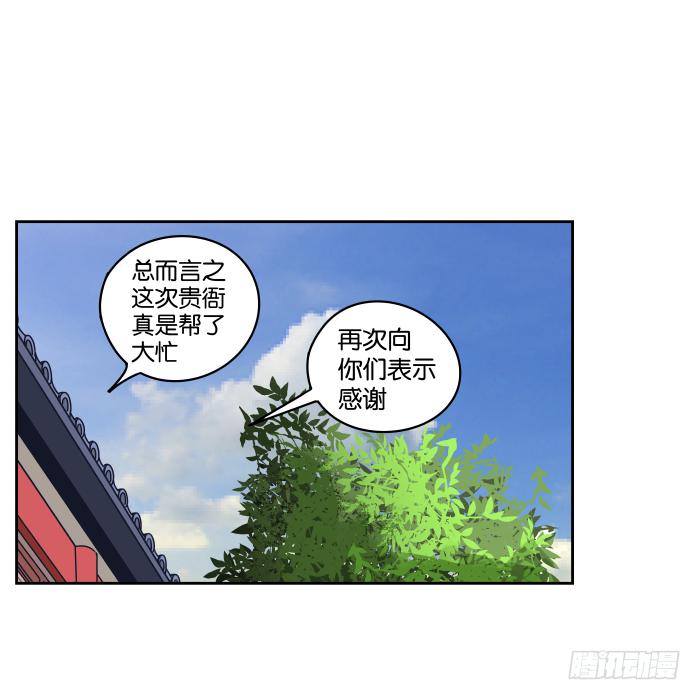 夜盗记05-第12话