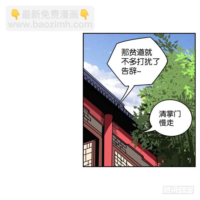 夜盗记05-第12话