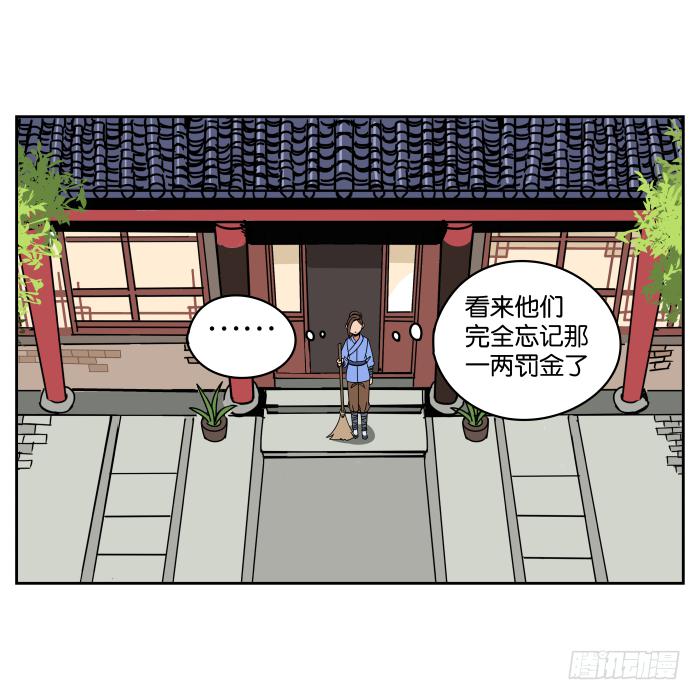 夜盗记05-第12话