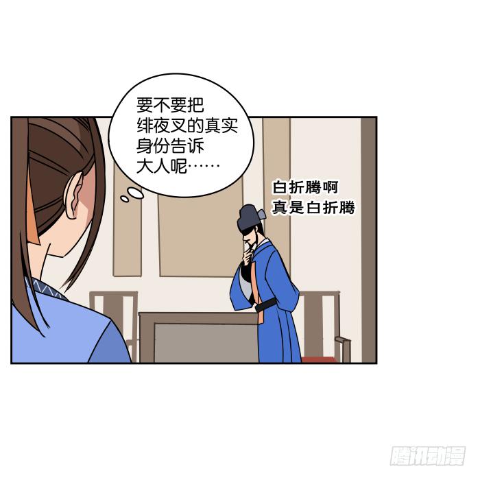 夜盗记05-第12话