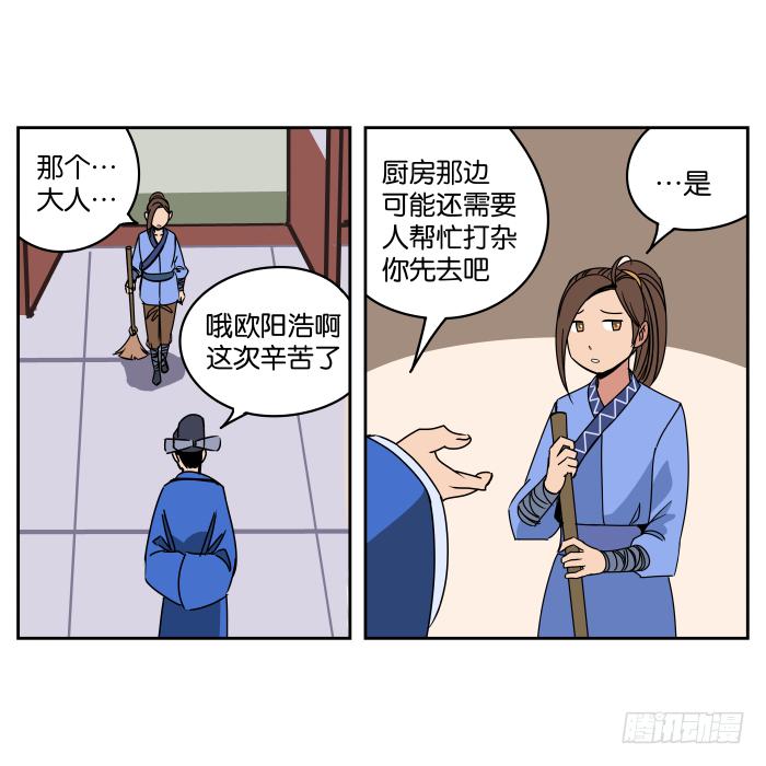 夜盗记05-第12话