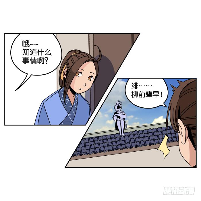 夜盗记05-第12话