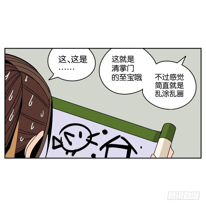 夜盗记05-第12话