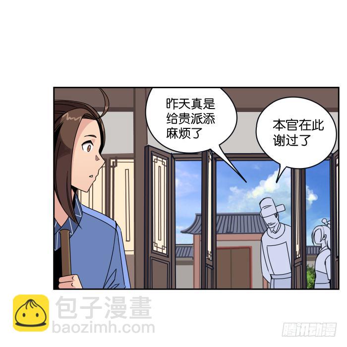 夜盗记05-第12话