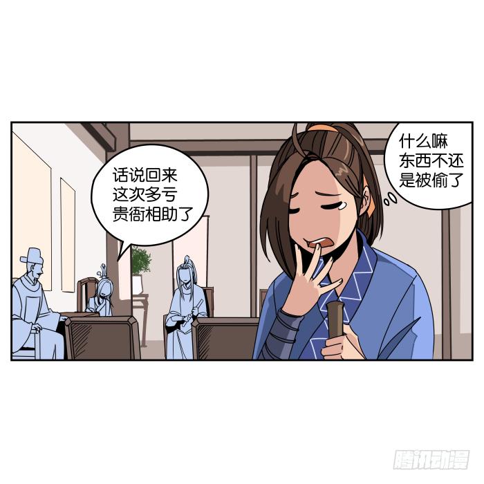 夜盗记05-第12话