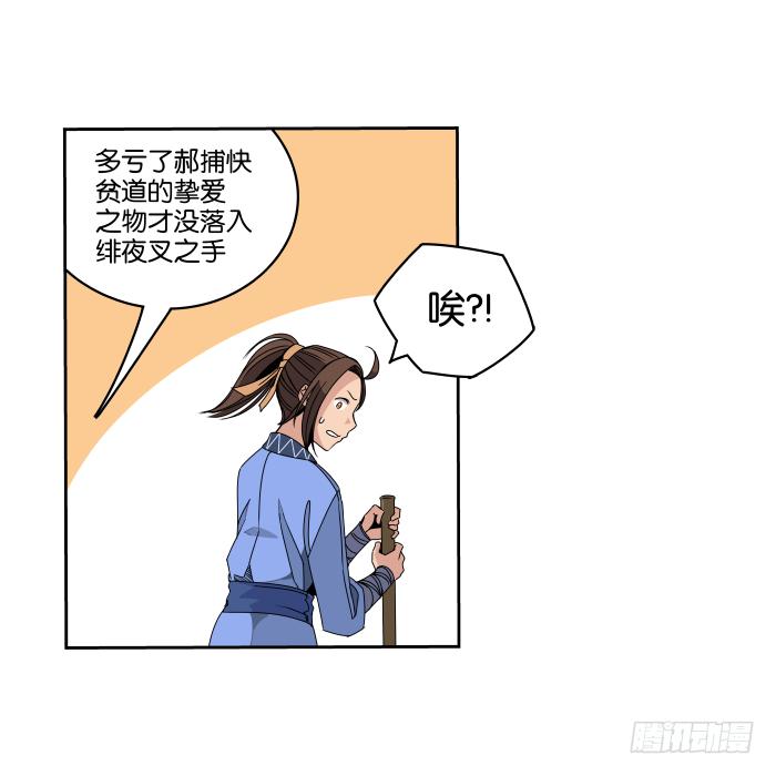 夜盗记05-第12话