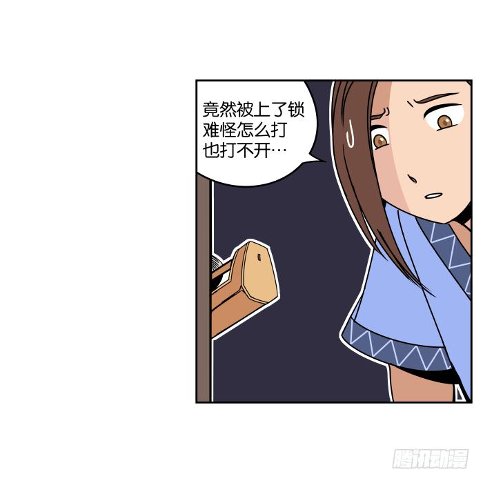 新室友02-第14话