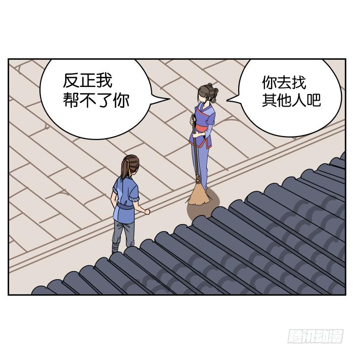 新室友02-第14话