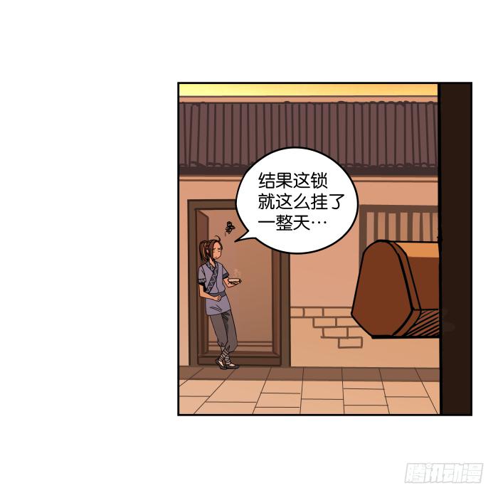 新室友02-第14话