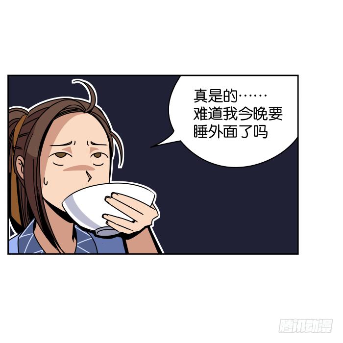 新室友02-第14话