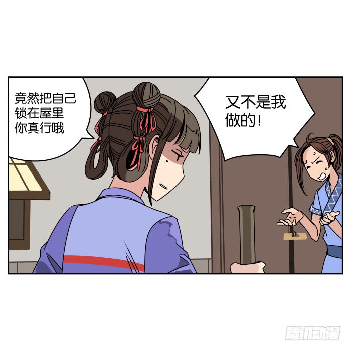 新室友02-第14话