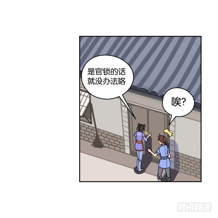 新室友02-第14话