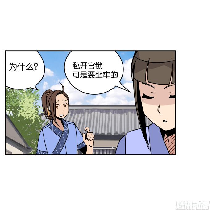 新室友02-第14话