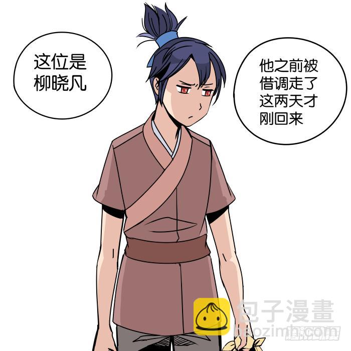 新室友04-第16话