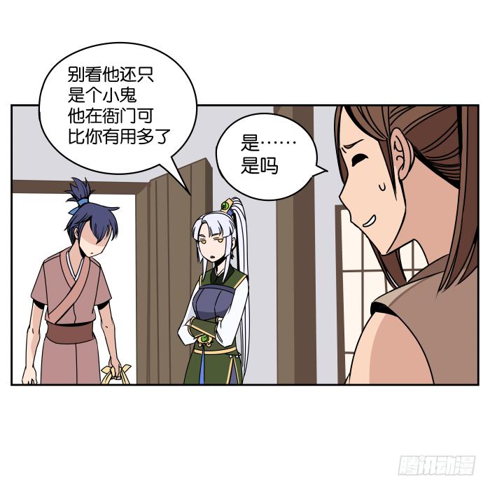新室友04-第16话