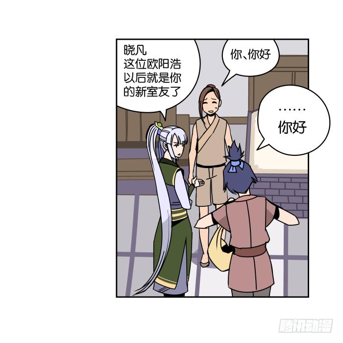 新室友04-第16话