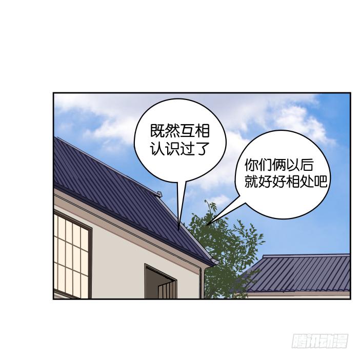 新室友04-第16话