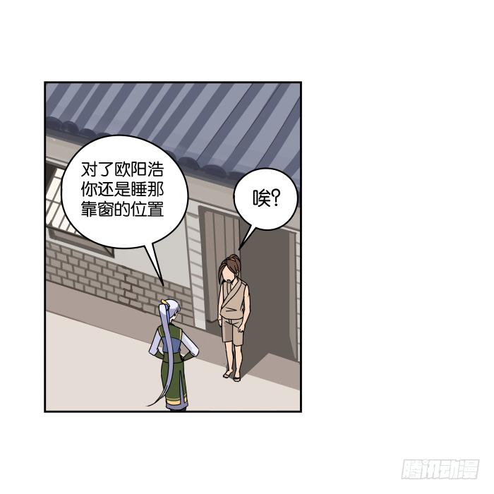 新室友04-第16话