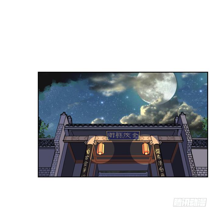 新室友04-第16话