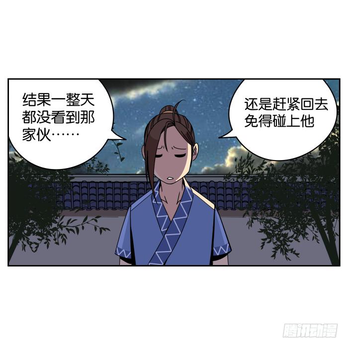 新室友04-第16话