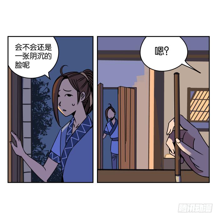 新室友04-第16话