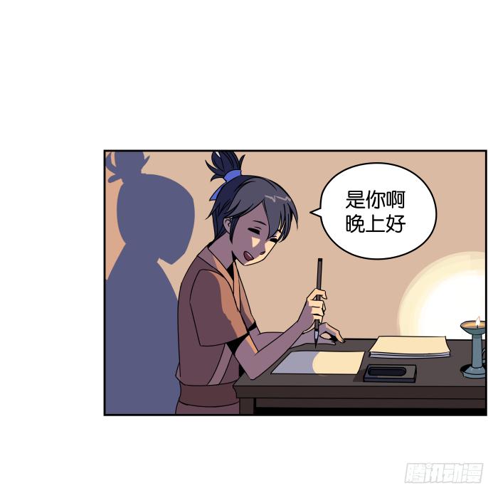 新室友04-第16话