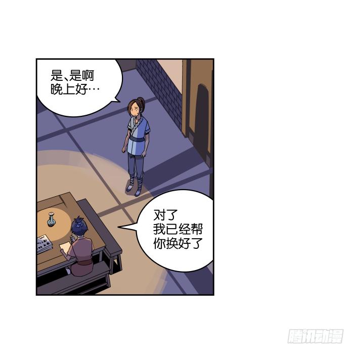 新室友04-第16话