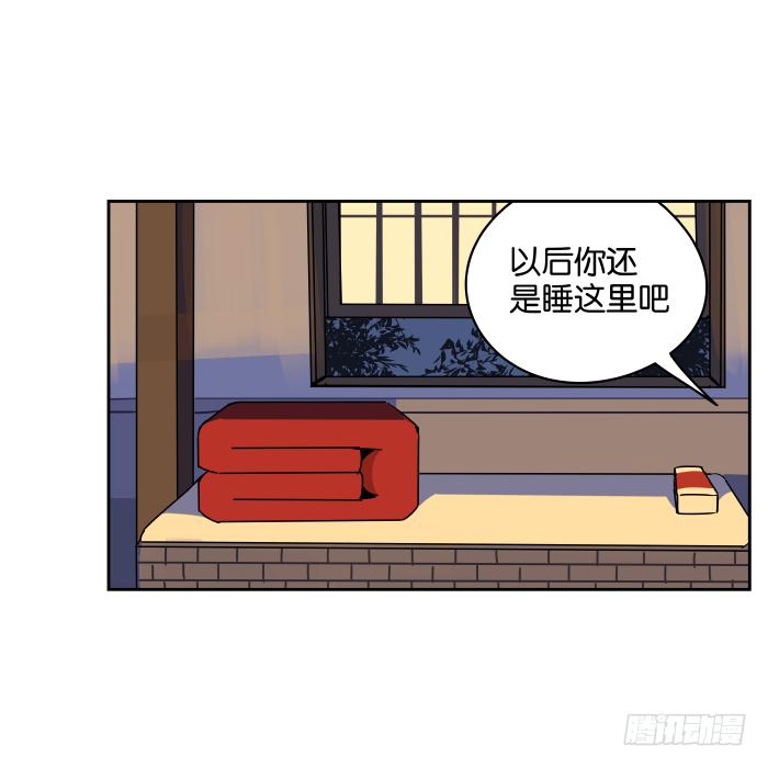 新室友04-第16话