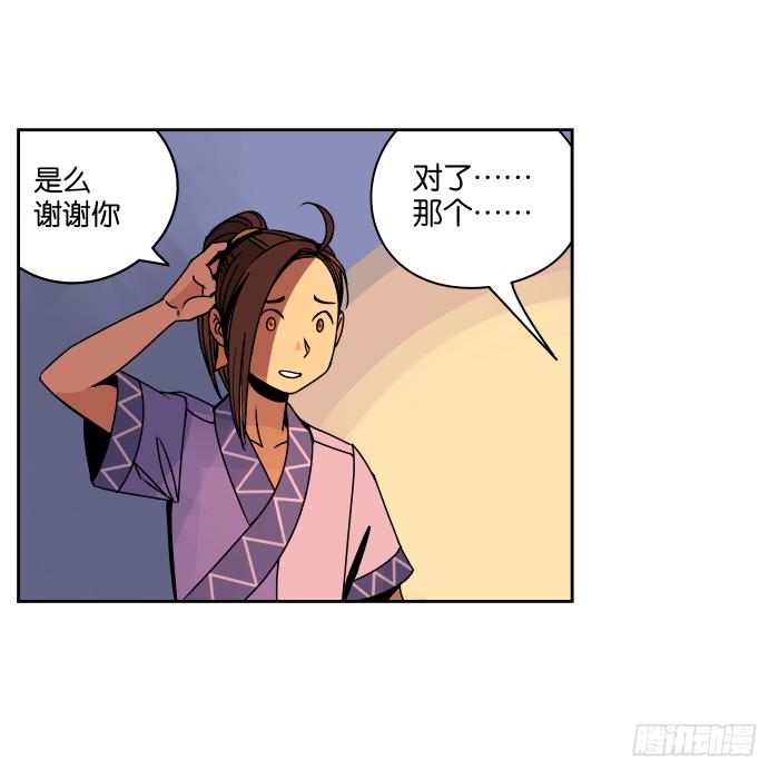 新室友04-第16话