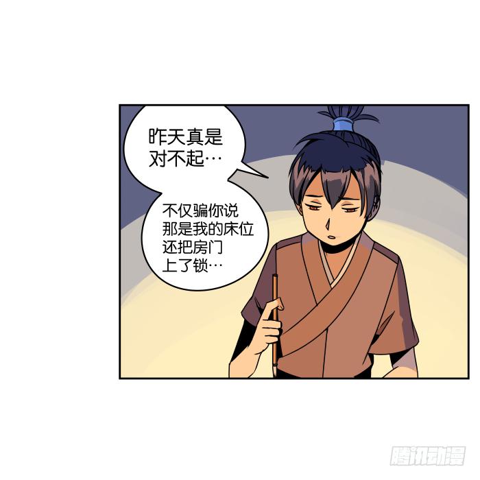 新室友04-第16话