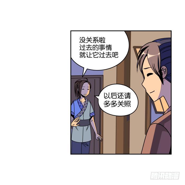 新室友04-第16话