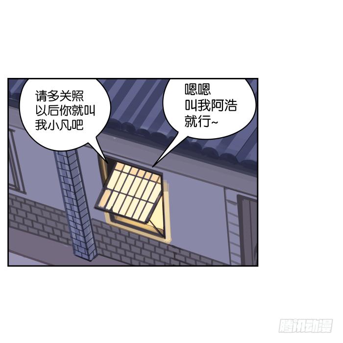 新室友04-第16话