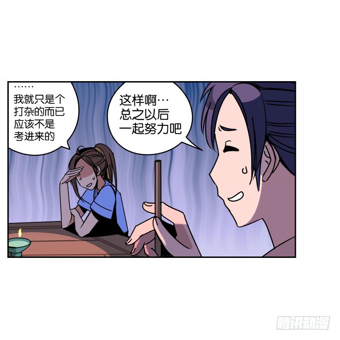 新室友04-第16话