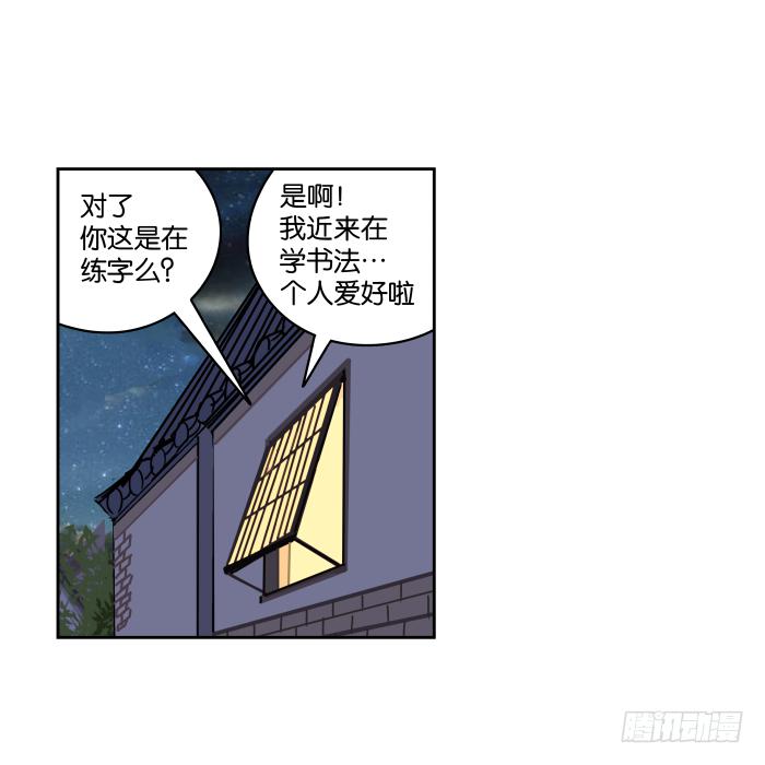 新室友04-第16话