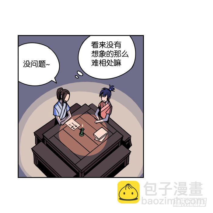 新室友04-第16话