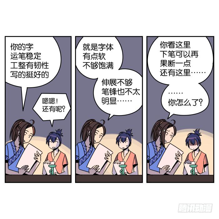 新室友04-第16话