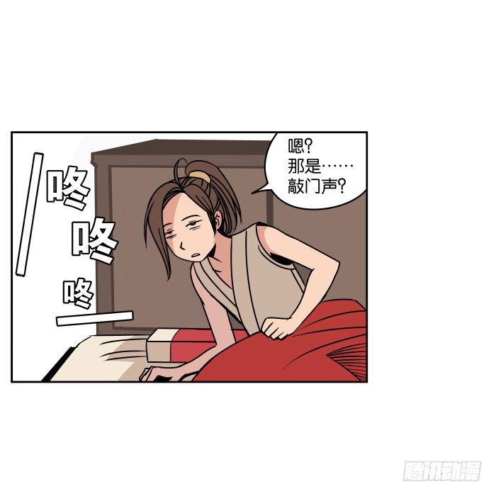 新室友04-第16话