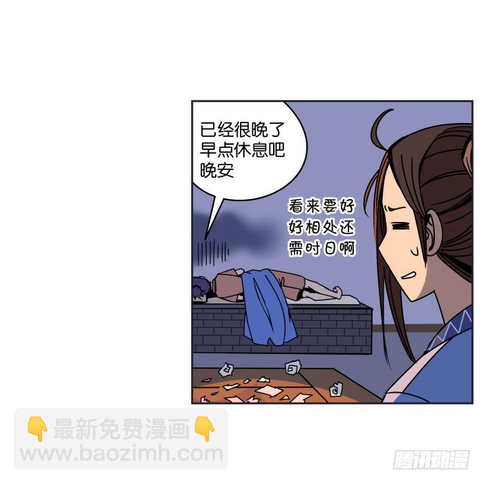 新室友04-第16话